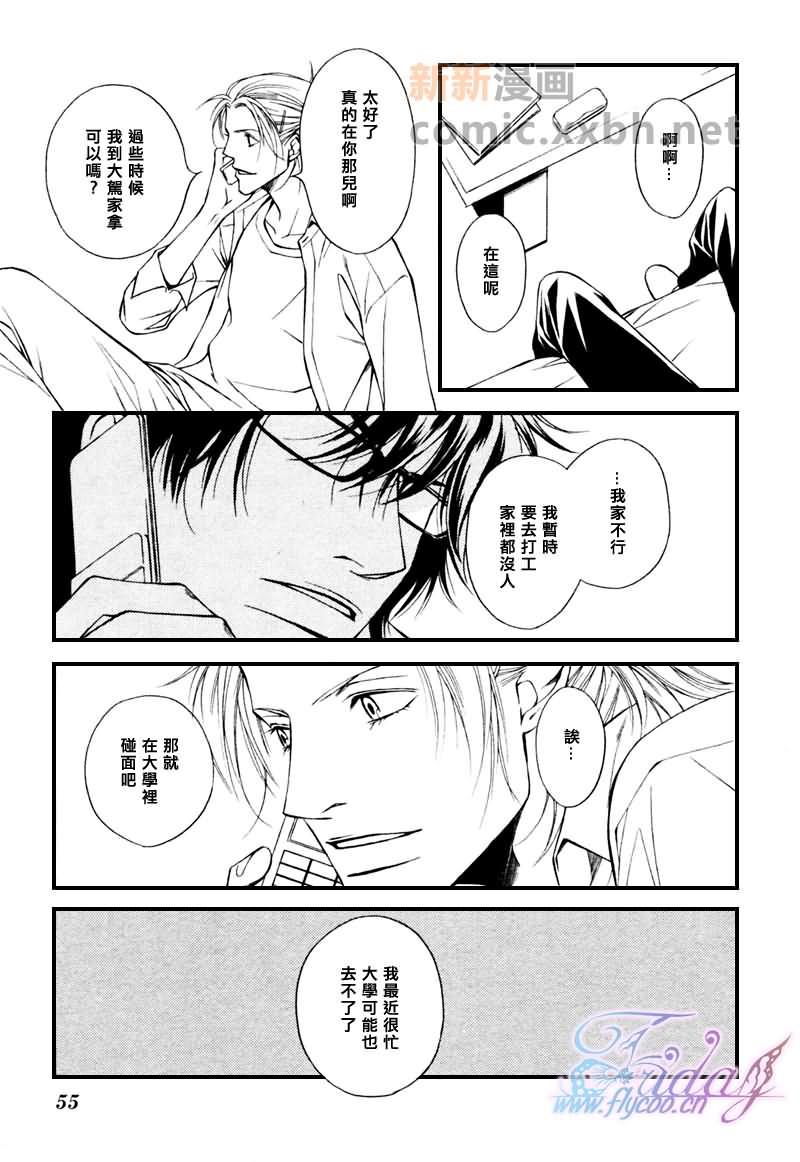 咫尺天涯的距离[耽美]韩漫全集-第2话无删减无遮挡章节图片 