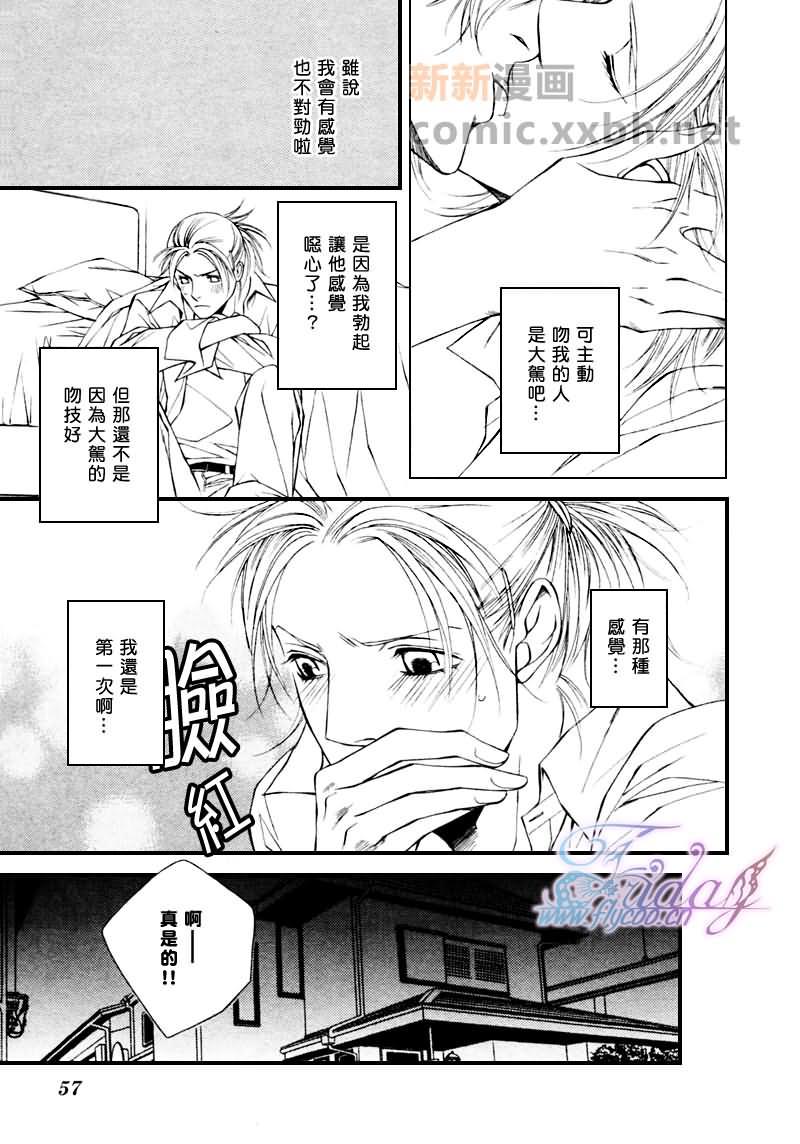 咫尺天涯的距离[耽美]韩漫全集-第2话无删减无遮挡章节图片 