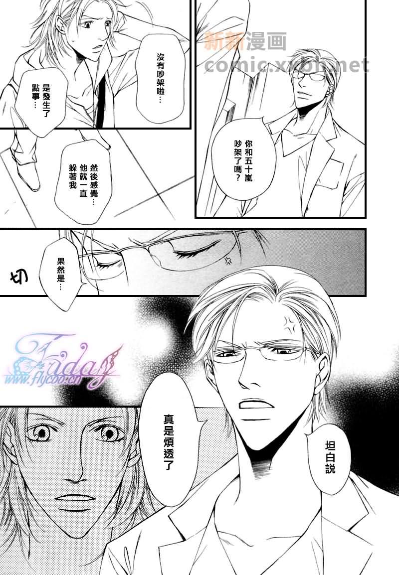 咫尺天涯的距离[耽美]韩漫全集-第2话无删减无遮挡章节图片 