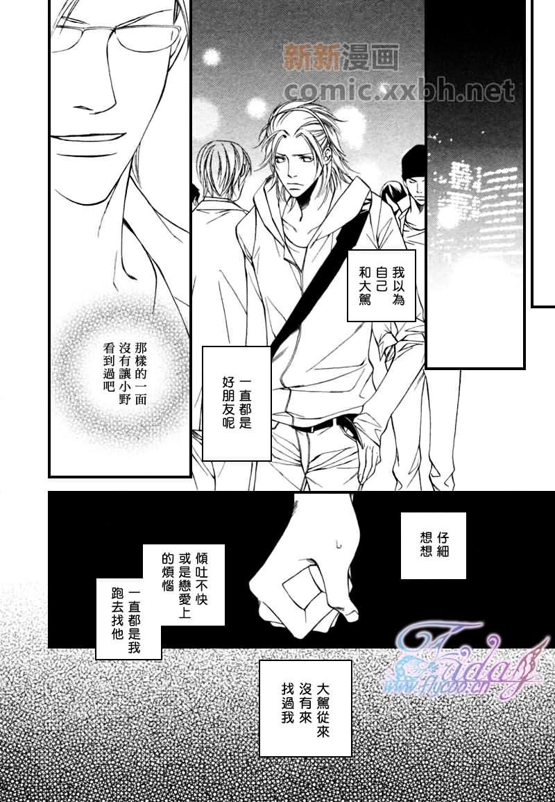 咫尺天涯的距离[耽美]韩漫全集-第2话无删减无遮挡章节图片 