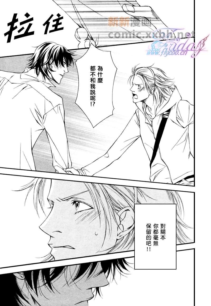 咫尺天涯的距离[耽美]韩漫全集-第2话无删减无遮挡章节图片 