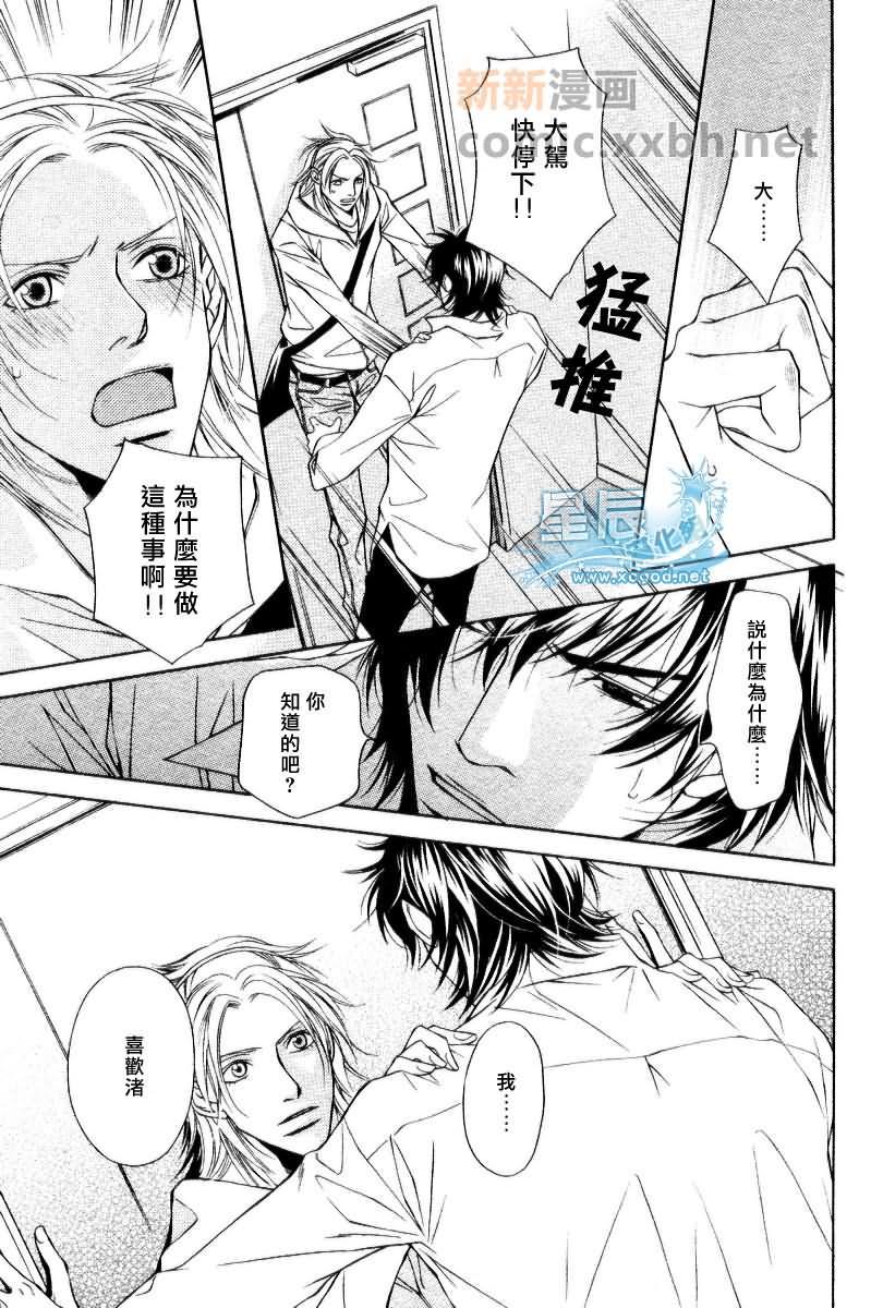 咫尺天涯的距离[耽美]韩漫全集-第3话无删减无遮挡章节图片 