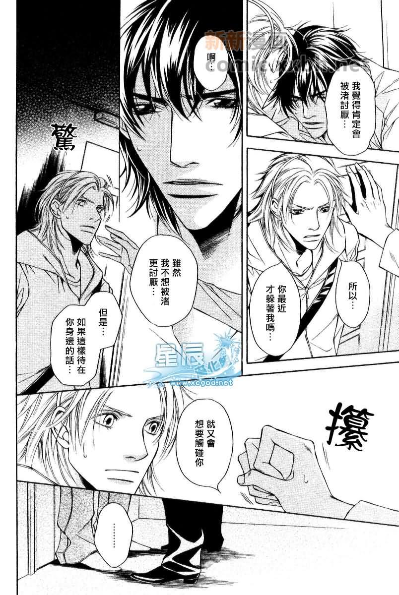 咫尺天涯的距离[耽美]韩漫全集-第3话无删减无遮挡章节图片 