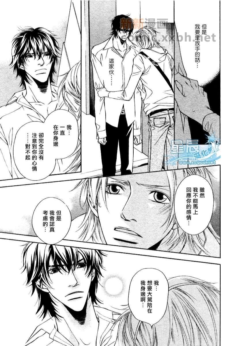 咫尺天涯的距离[耽美]韩漫全集-第3话无删减无遮挡章节图片 