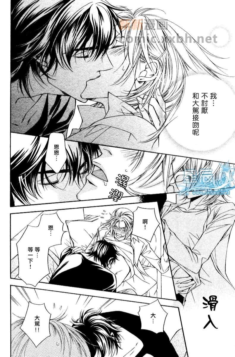 咫尺天涯的距离[耽美]韩漫全集-第3话无删减无遮挡章节图片 