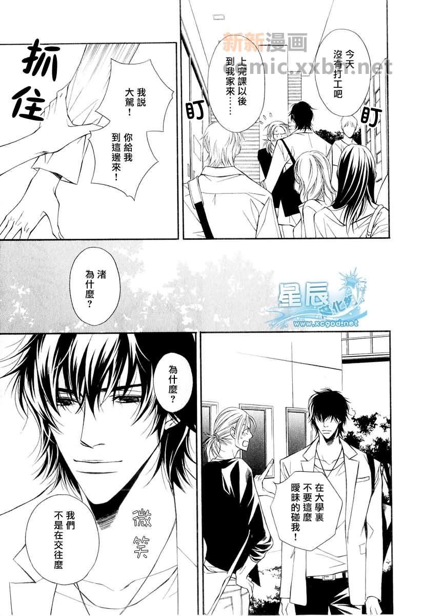 咫尺天涯的距离[耽美]韩漫全集-第4话无删减无遮挡章节图片 