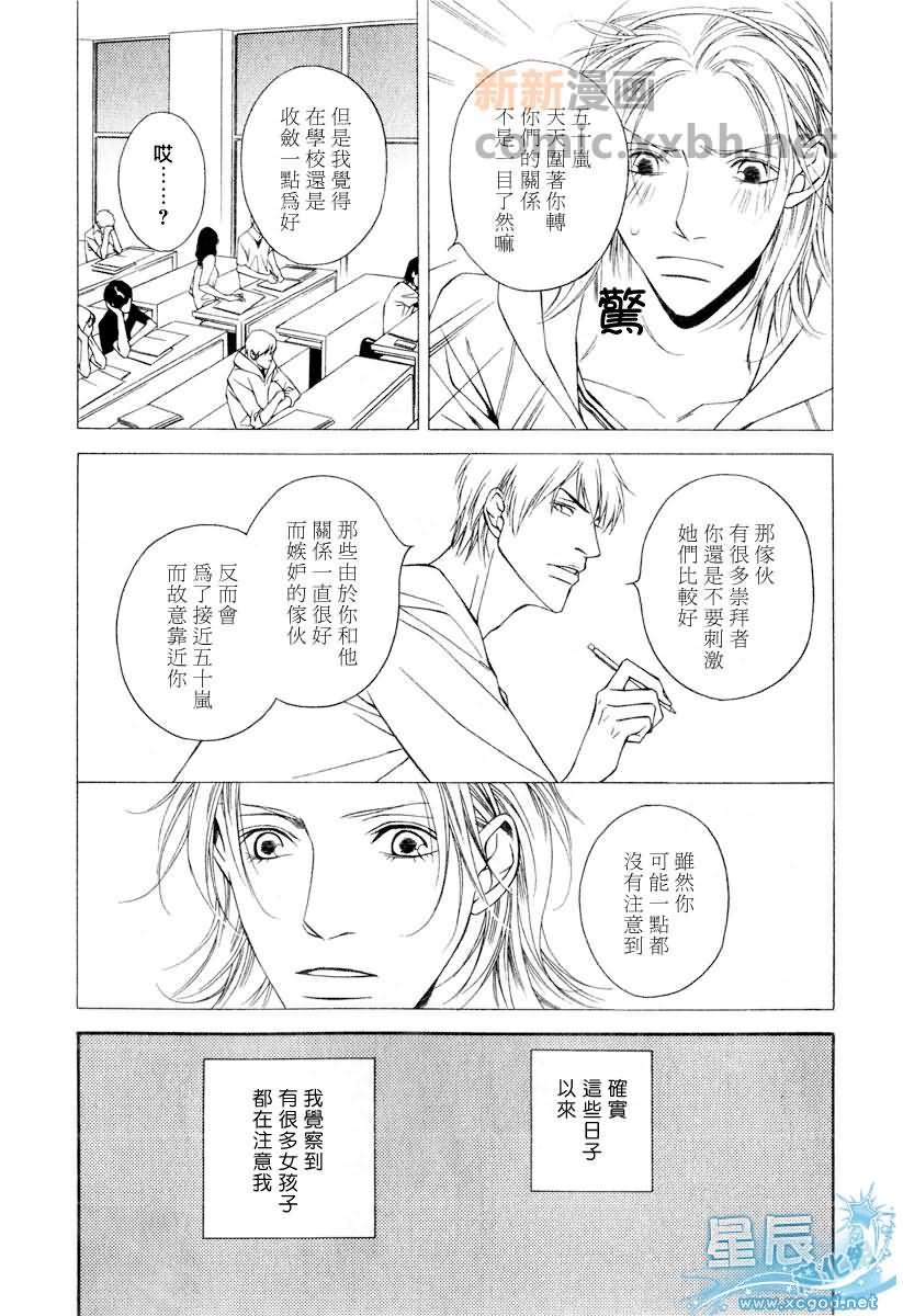 咫尺天涯的距离[耽美]韩漫全集-第4话无删减无遮挡章节图片 