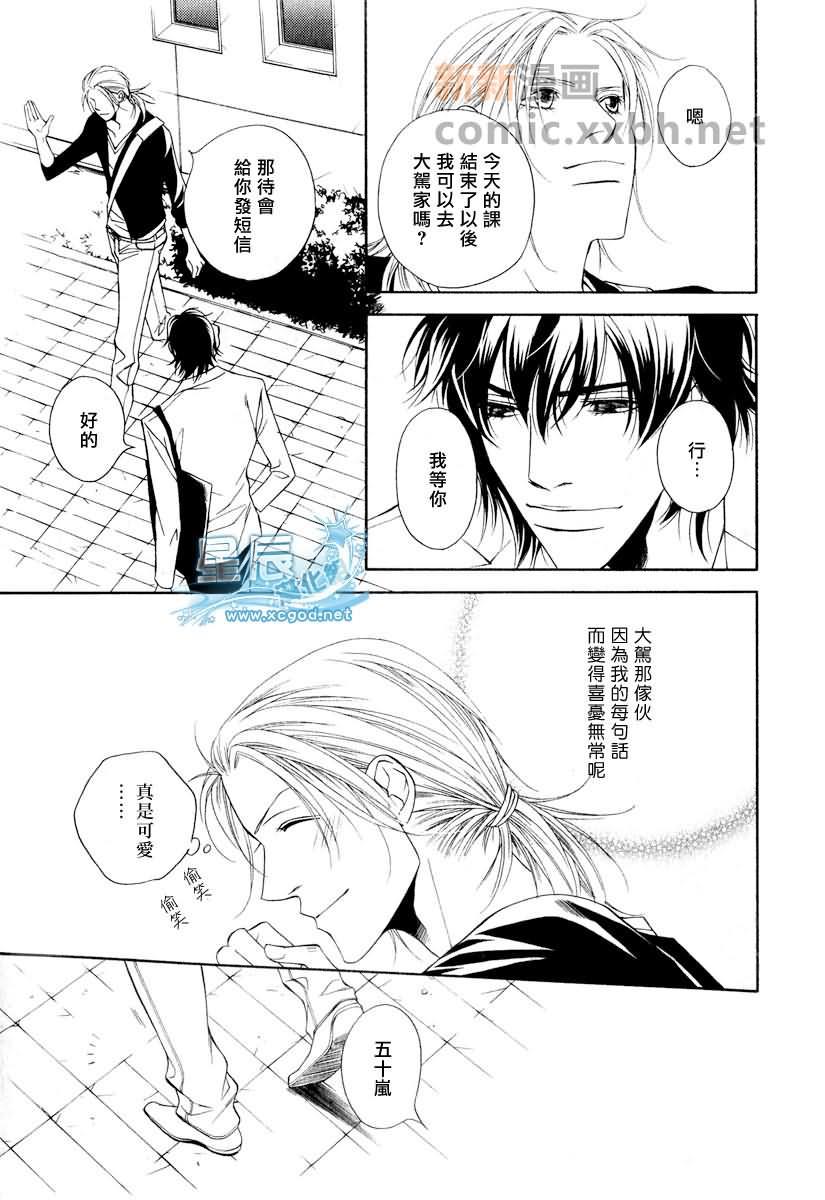 咫尺天涯的距离[耽美]韩漫全集-第4话无删减无遮挡章节图片 