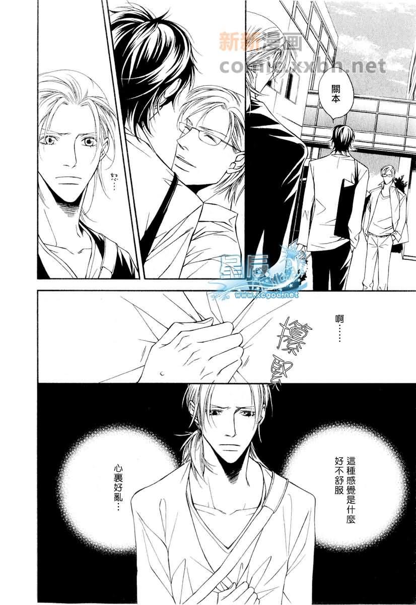 咫尺天涯的距离[耽美]韩漫全集-第4话无删减无遮挡章节图片 