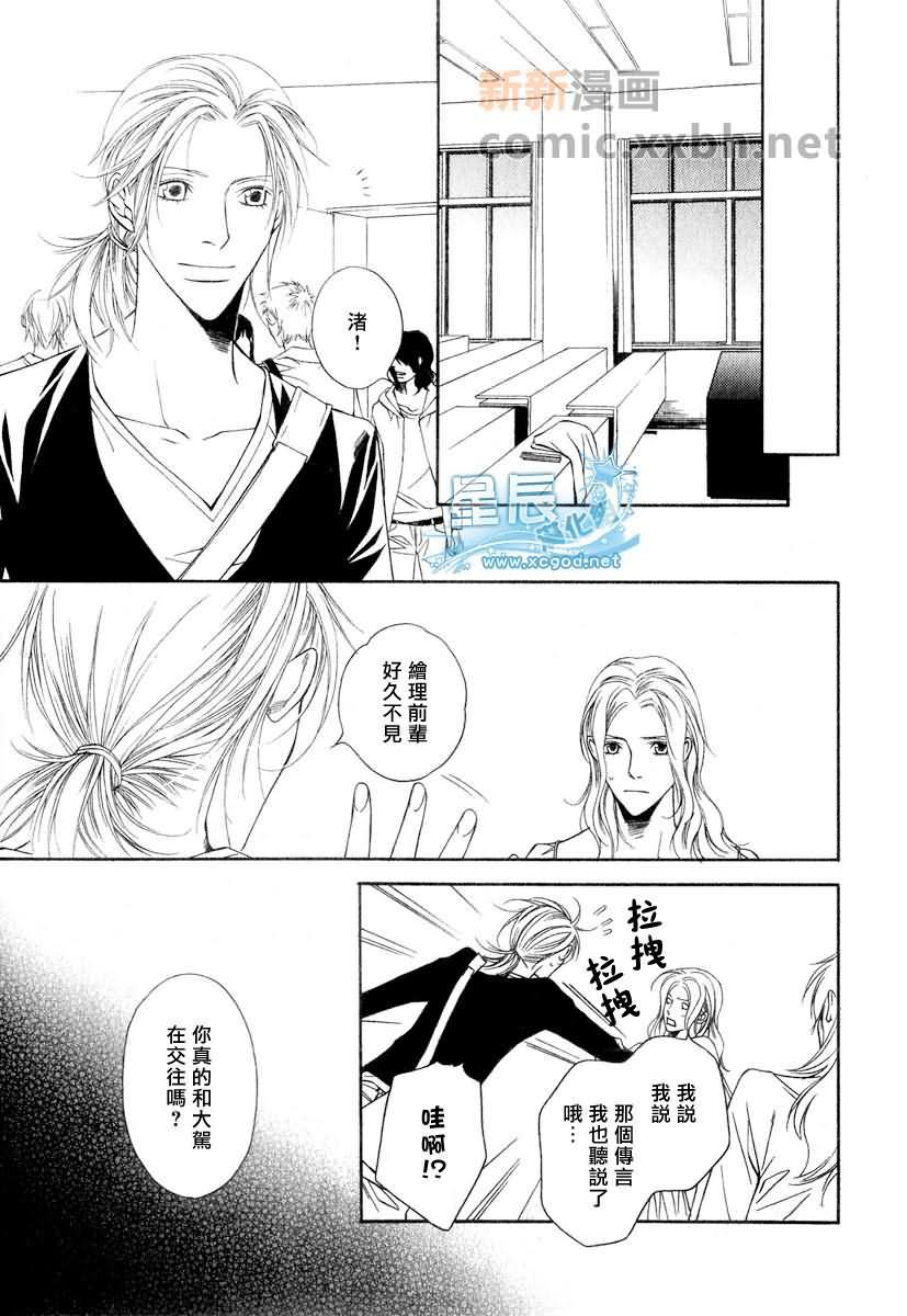 咫尺天涯的距离[耽美]韩漫全集-第4话无删减无遮挡章节图片 