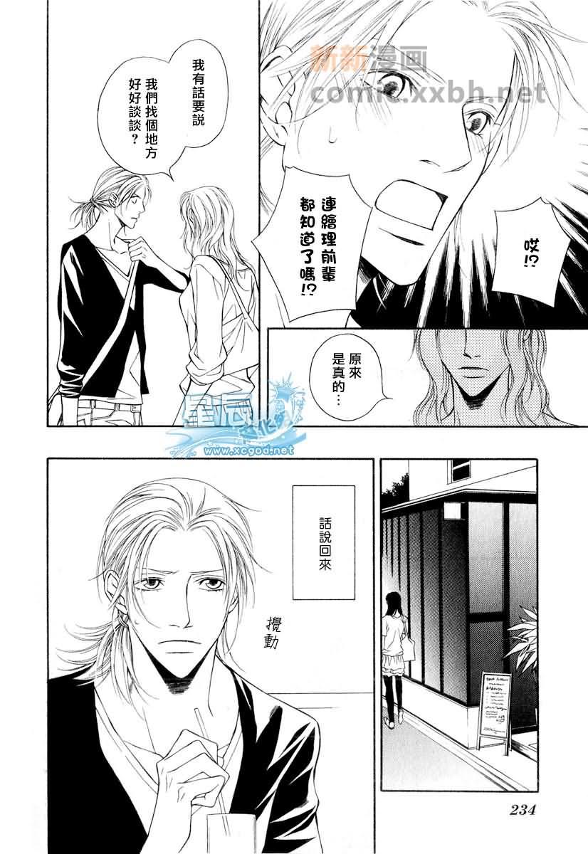 咫尺天涯的距离[耽美]韩漫全集-第4话无删减无遮挡章节图片 