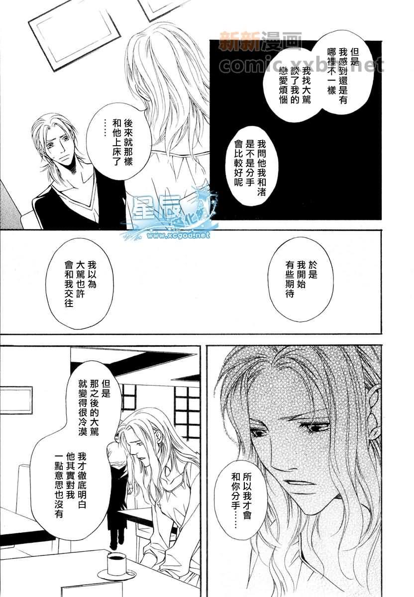 咫尺天涯的距离[耽美]韩漫全集-第4话无删减无遮挡章节图片 