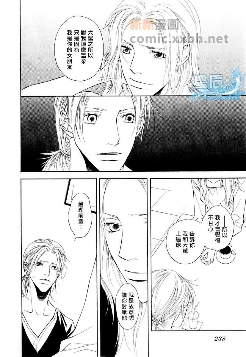 咫尺天涯的距离[耽美]韩漫全集-第4话无删减无遮挡章节图片 