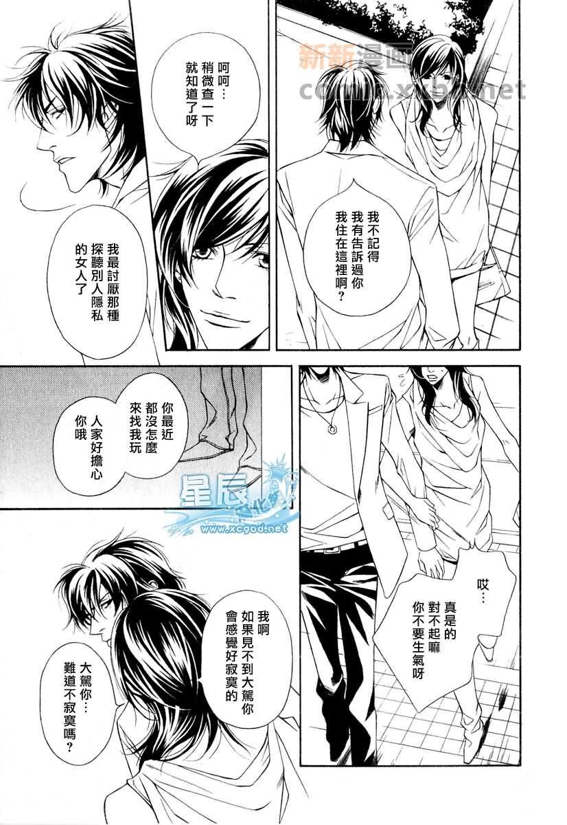 咫尺天涯的距离[耽美]韩漫全集-第4话无删减无遮挡章节图片 