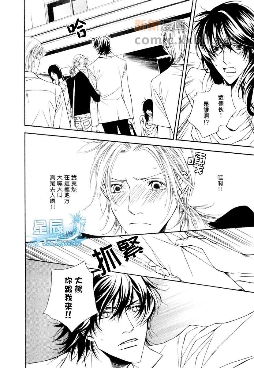 咫尺天涯的距离[耽美]韩漫全集-第4话无删减无遮挡章节图片 