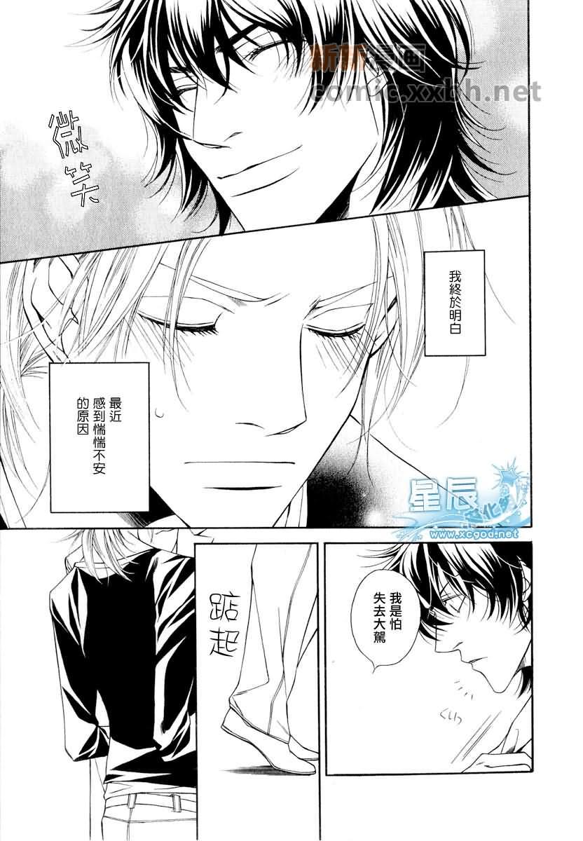 咫尺天涯的距离[耽美]韩漫全集-第4话无删减无遮挡章节图片 