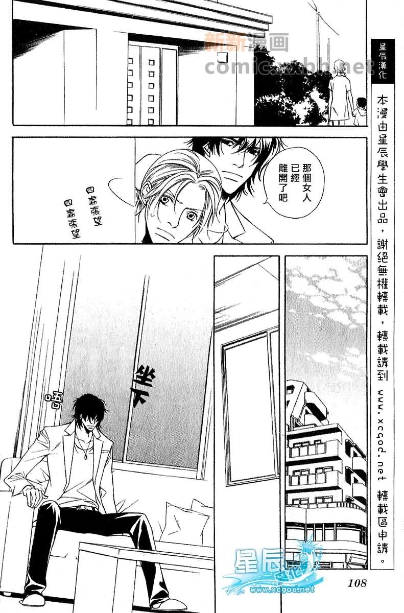 咫尺天涯的距离[耽美]韩漫全集-第5话无删减无遮挡章节图片 