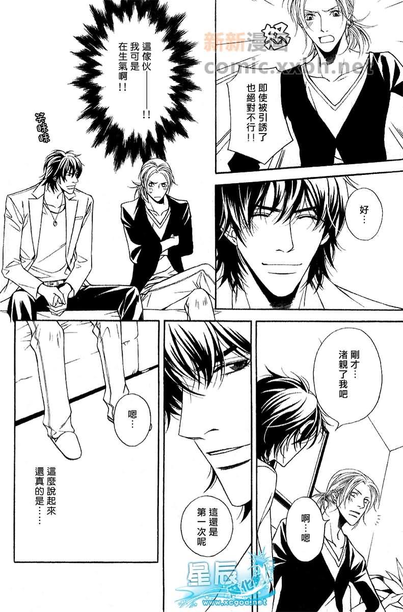 咫尺天涯的距离[耽美]韩漫全集-第5话无删减无遮挡章节图片 