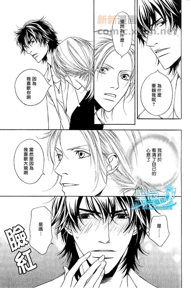 咫尺天涯的距离[耽美]韩漫全集-第5话无删减无遮挡章节图片 