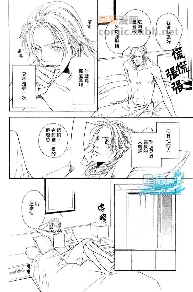 咫尺天涯的距离[耽美]韩漫全集-第5话无删减无遮挡章节图片 