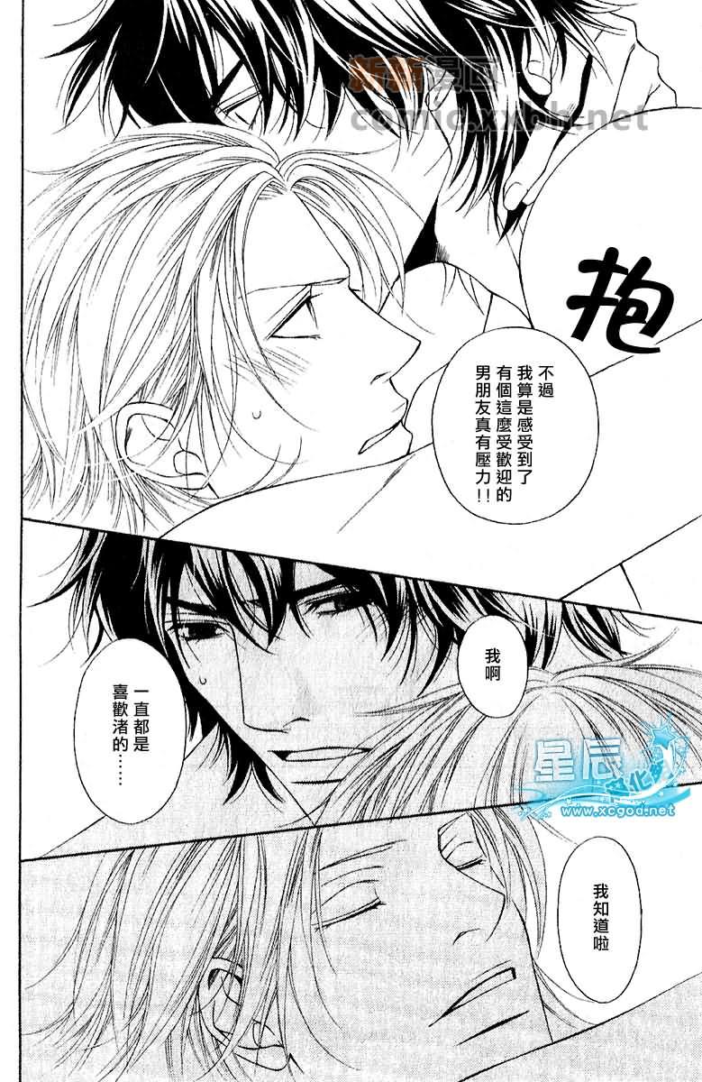 咫尺天涯的距离[耽美]韩漫全集-第5话无删减无遮挡章节图片 