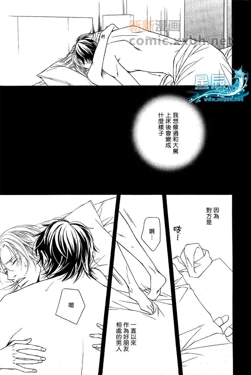 咫尺天涯的距离[耽美]韩漫全集-第5话无删减无遮挡章节图片 