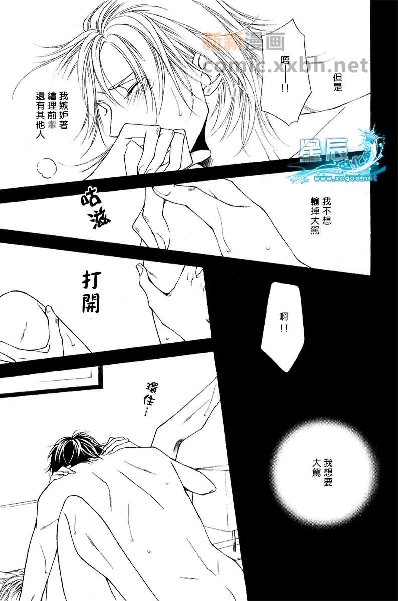 咫尺天涯的距离[耽美]韩漫全集-第5话无删减无遮挡章节图片 