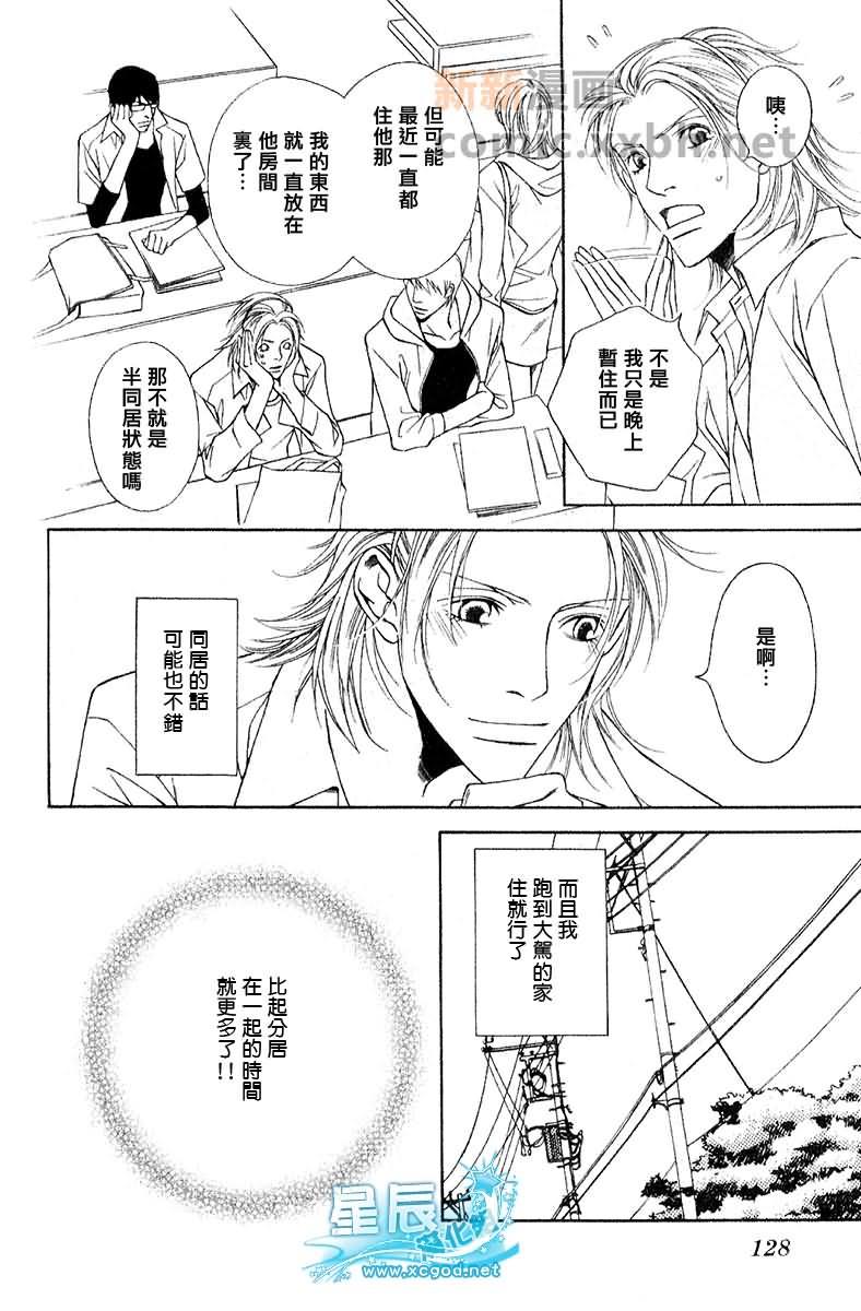 咫尺天涯的距离[耽美]韩漫全集-第5话无删减无遮挡章节图片 