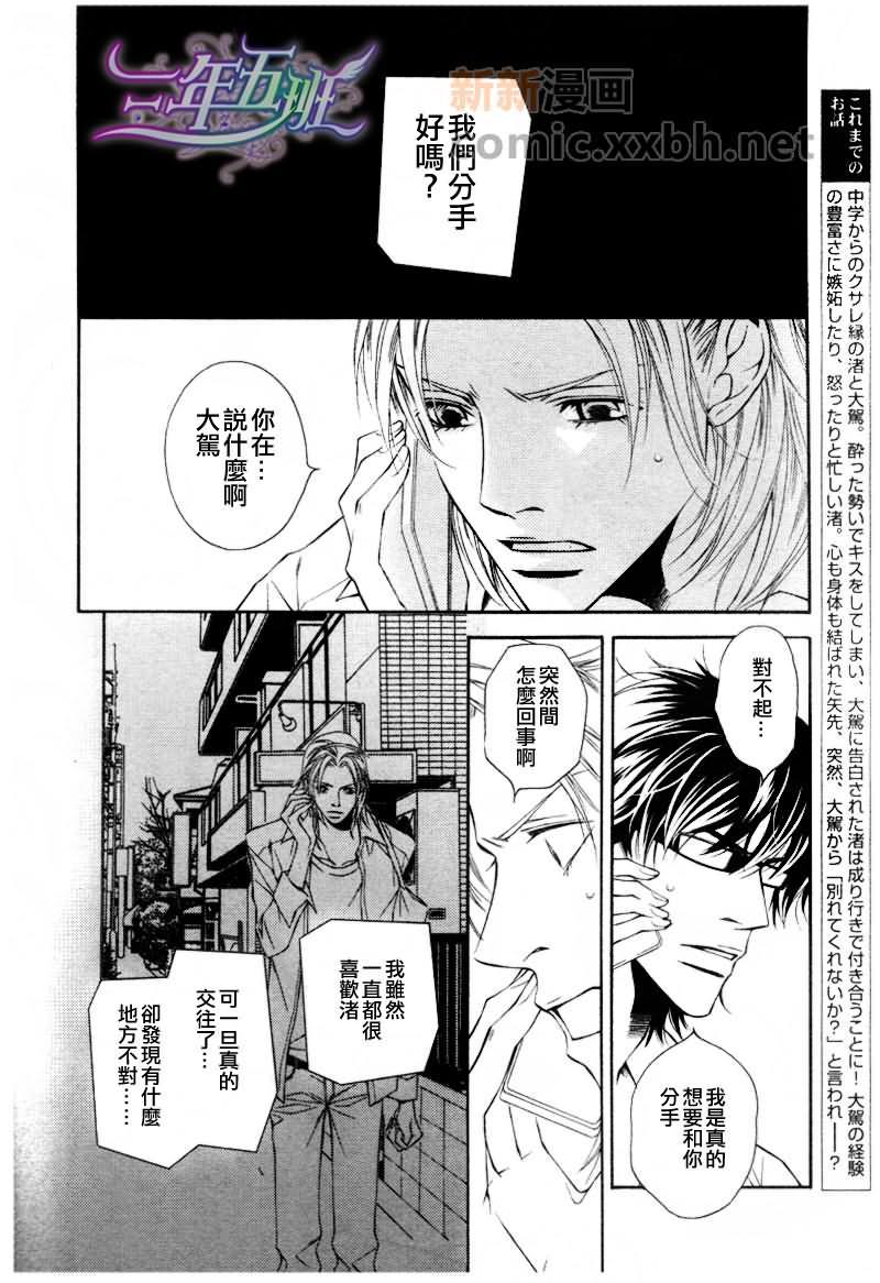 咫尺天涯的距离[耽美]韩漫全集-第6话无删减无遮挡章节图片 