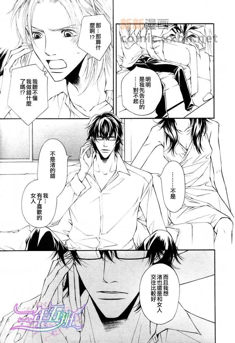 咫尺天涯的距离[耽美]韩漫全集-第6话无删减无遮挡章节图片 