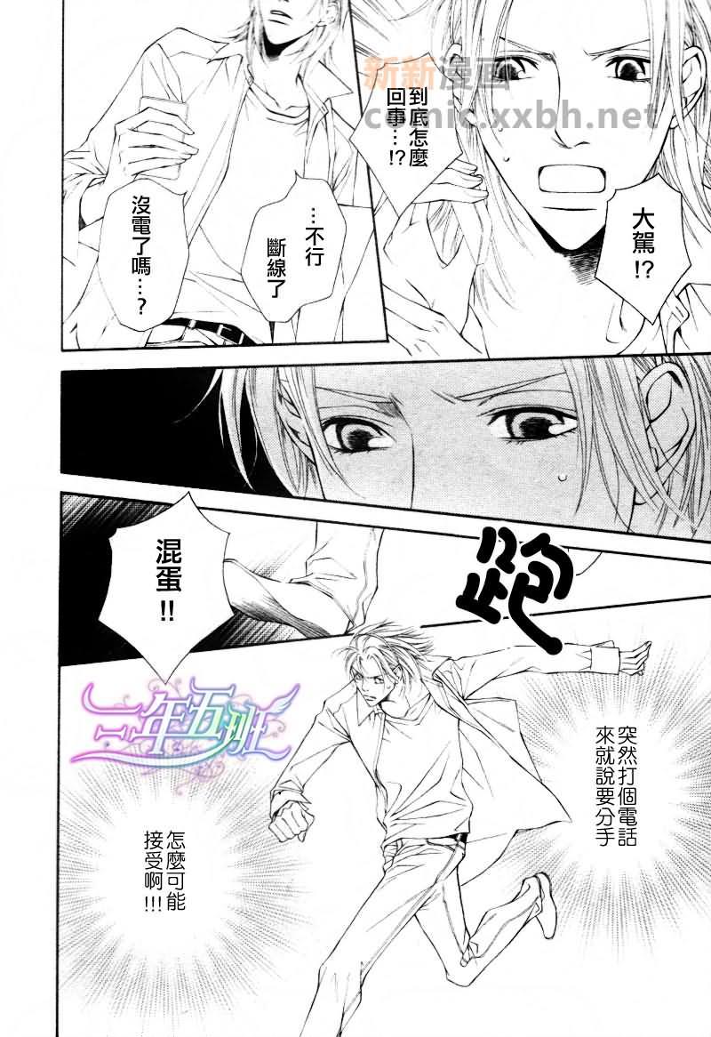 咫尺天涯的距离[耽美]韩漫全集-第6话无删减无遮挡章节图片 
