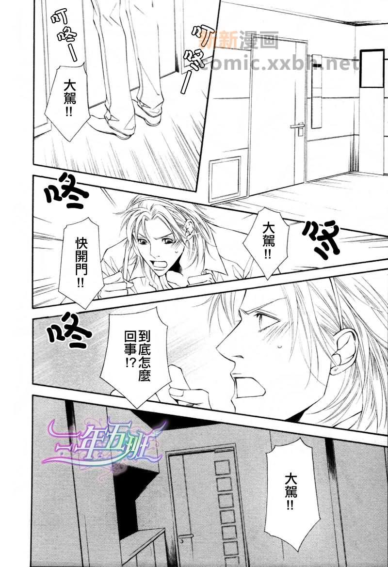 咫尺天涯的距离[耽美]韩漫全集-第6话无删减无遮挡章节图片 