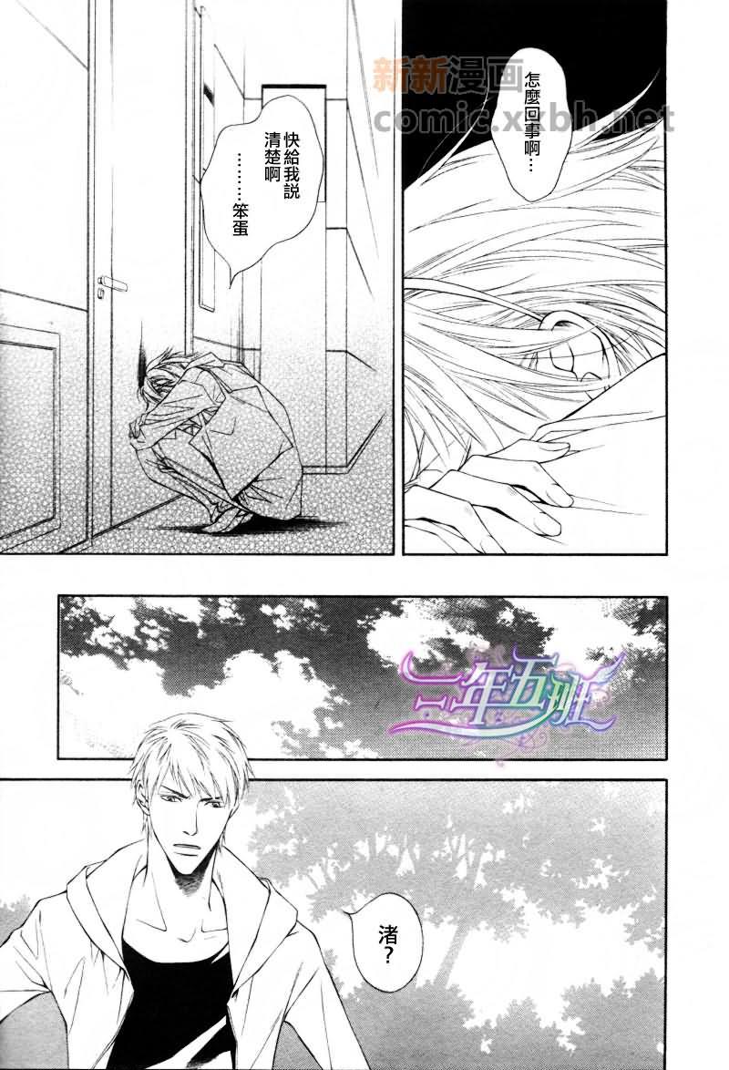 咫尺天涯的距离[耽美]韩漫全集-第6话无删减无遮挡章节图片 
