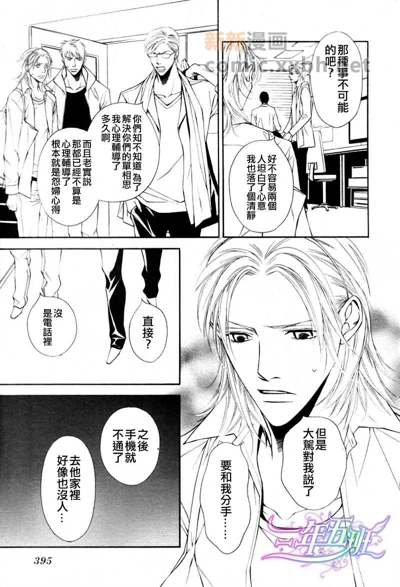 咫尺天涯的距离[耽美]韩漫全集-第6话无删减无遮挡章节图片 