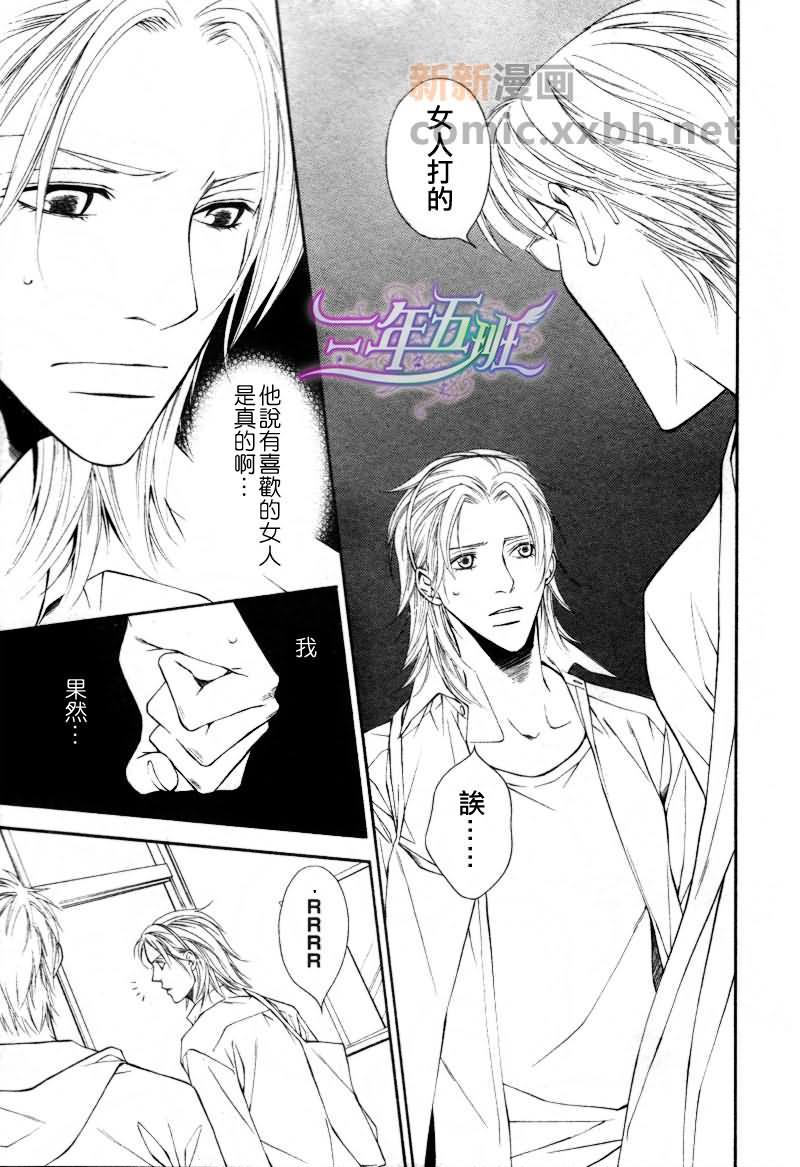 咫尺天涯的距离[耽美]韩漫全集-第6话无删减无遮挡章节图片 