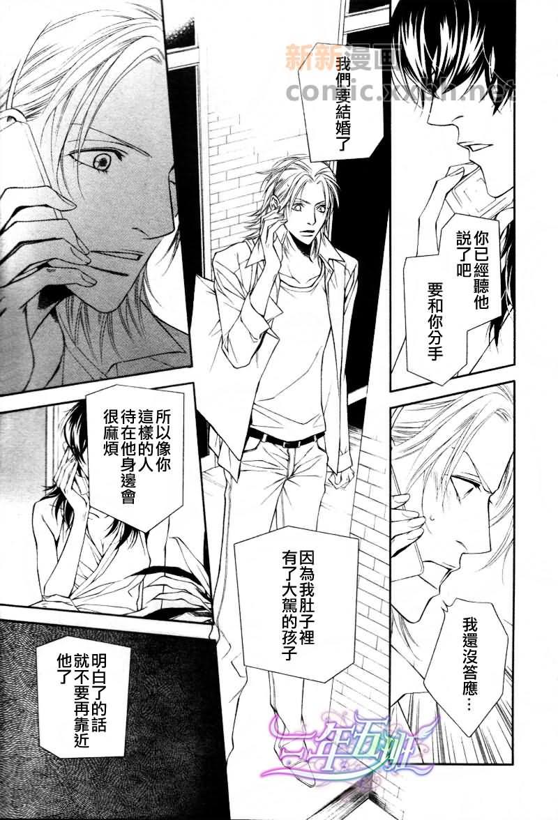 咫尺天涯的距离[耽美]韩漫全集-第6话无删减无遮挡章节图片 