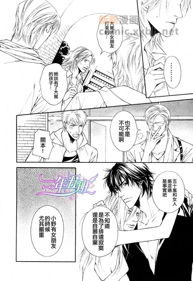 咫尺天涯的距离[耽美]韩漫全集-第6话无删减无遮挡章节图片 