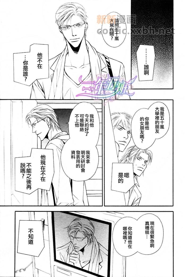 咫尺天涯的距离[耽美]韩漫全集-第6话无删减无遮挡章节图片 