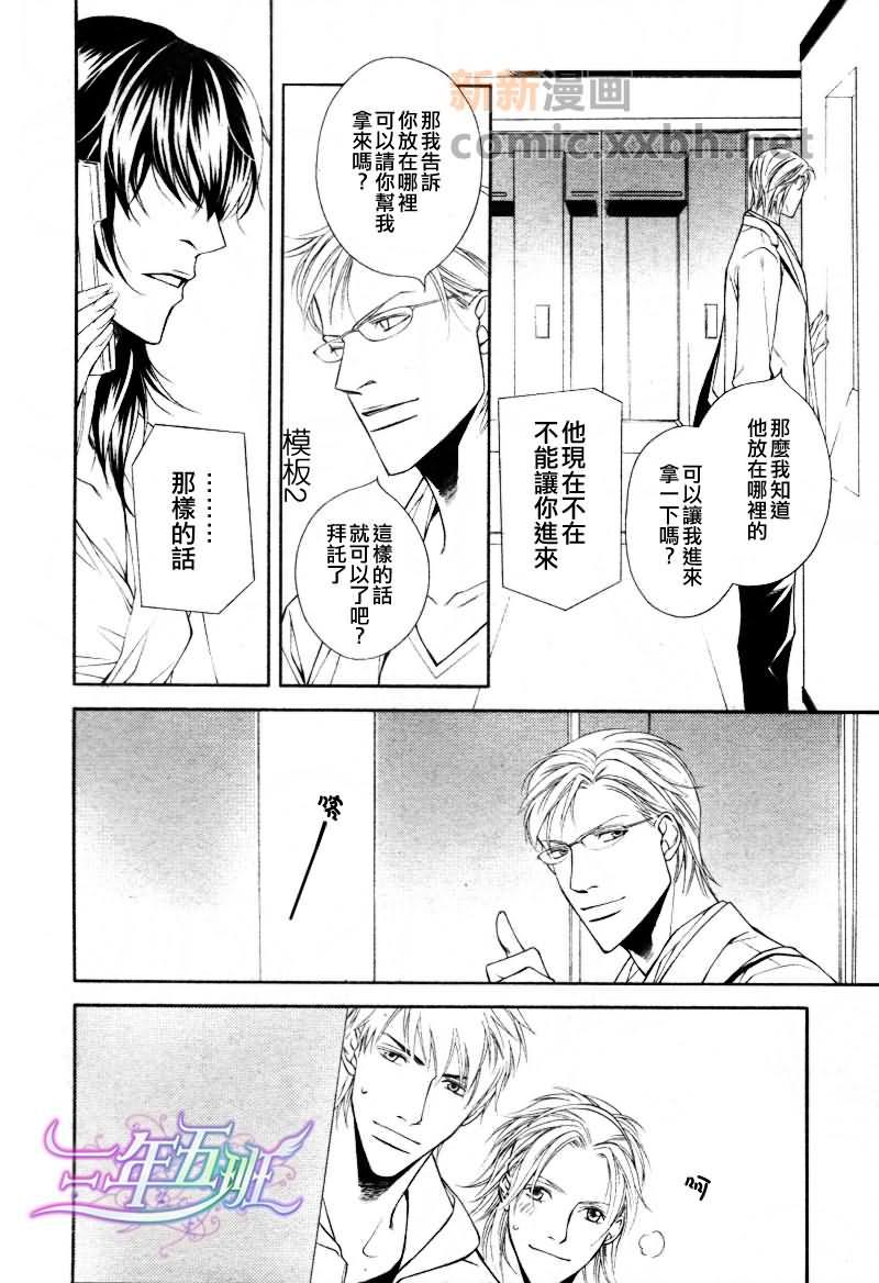 咫尺天涯的距离[耽美]韩漫全集-第6话无删减无遮挡章节图片 
