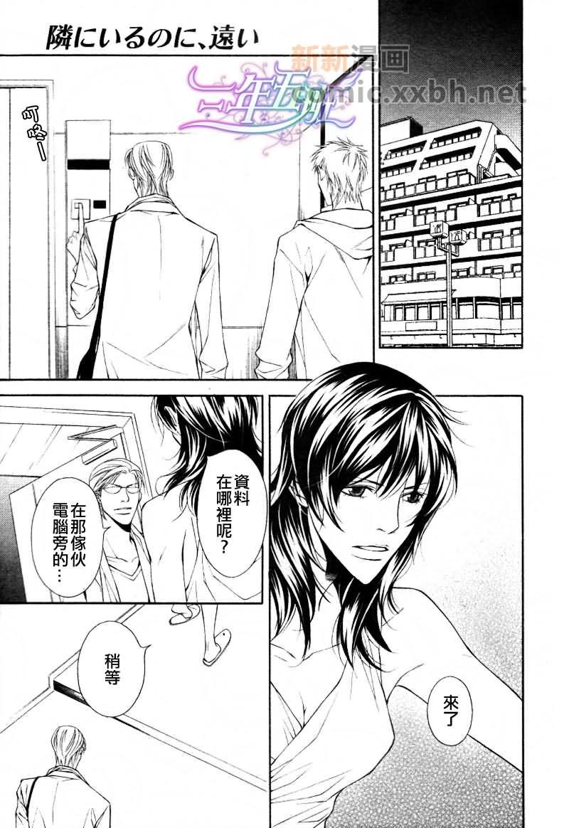 咫尺天涯的距离[耽美]韩漫全集-第6话无删减无遮挡章节图片 