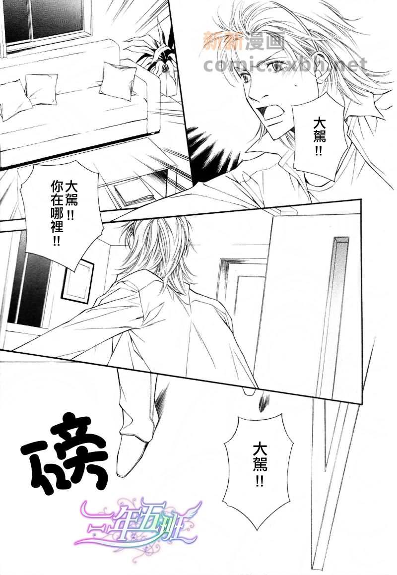 咫尺天涯的距离[耽美]韩漫全集-第6话无删减无遮挡章节图片 