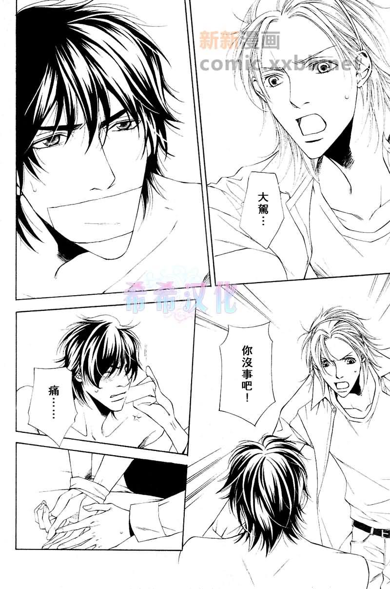 咫尺天涯的距离[耽美]韩漫全集-第7话无删减无遮挡章节图片 