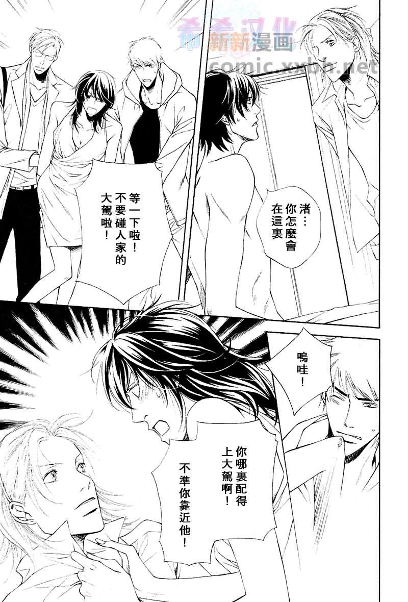 咫尺天涯的距离[耽美]韩漫全集-第7话无删减无遮挡章节图片 