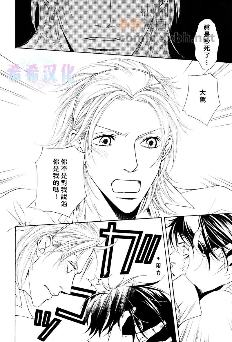 咫尺天涯的距离[耽美]韩漫全集-第7话无删减无遮挡章节图片 