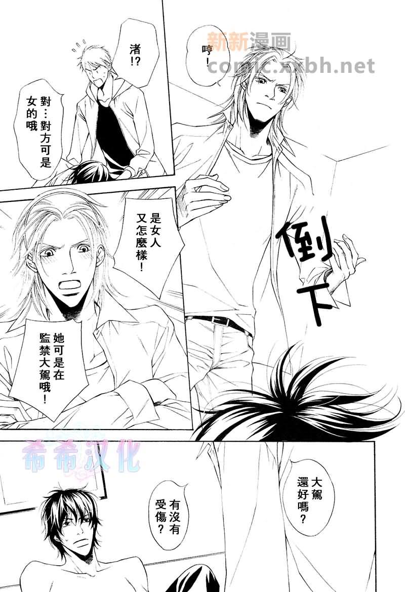 咫尺天涯的距离[耽美]韩漫全集-第7话无删减无遮挡章节图片 