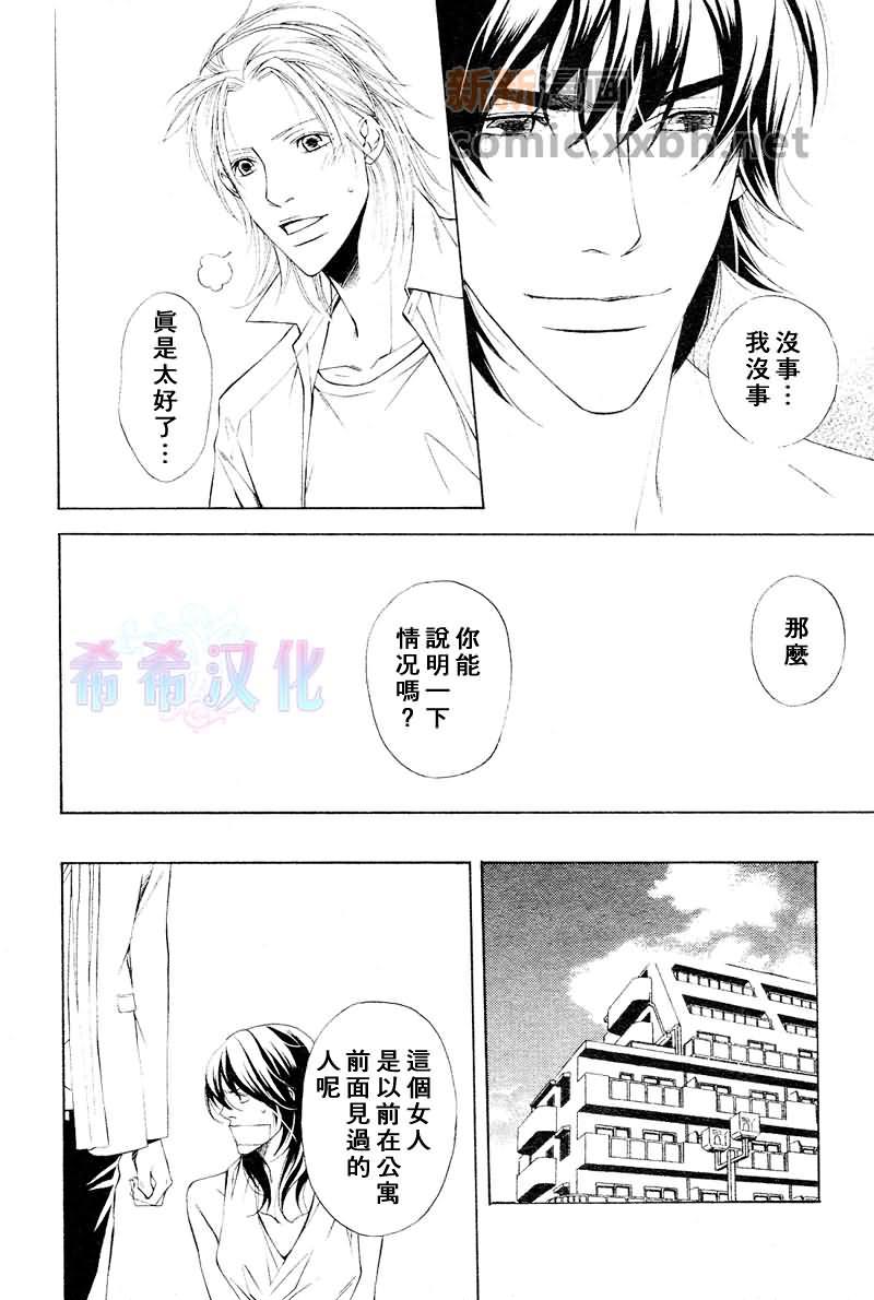 咫尺天涯的距离[耽美]韩漫全集-第7话无删减无遮挡章节图片 