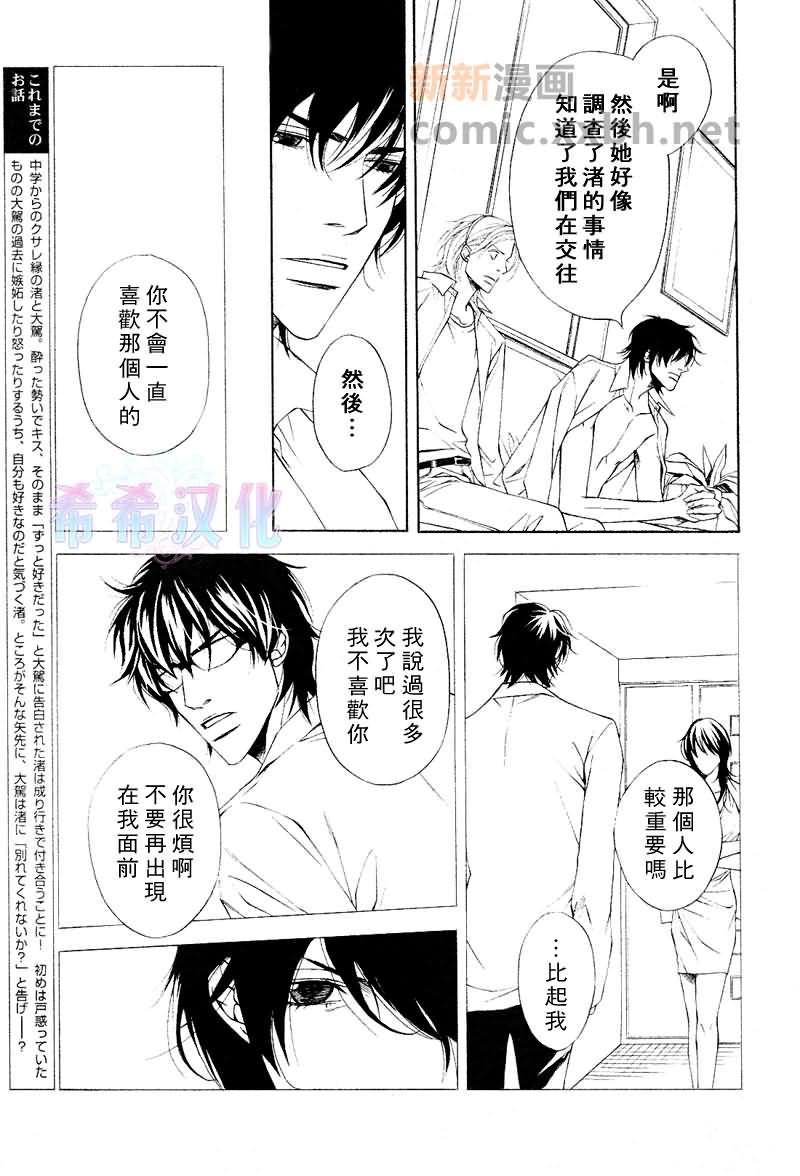 咫尺天涯的距离[耽美]韩漫全集-第7话无删减无遮挡章节图片 