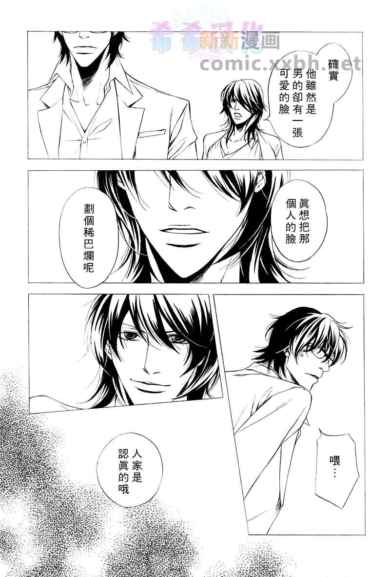 咫尺天涯的距离[耽美]韩漫全集-第7话无删减无遮挡章节图片 