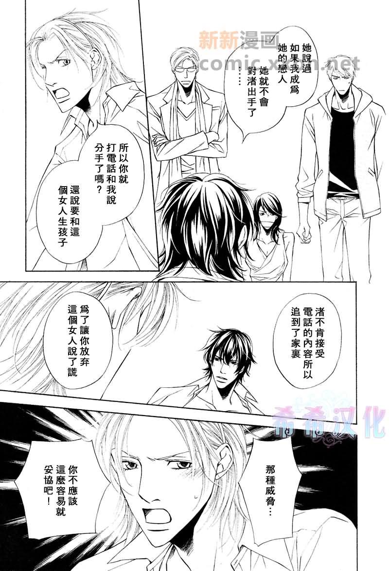 咫尺天涯的距离[耽美]韩漫全集-第7话无删减无遮挡章节图片 