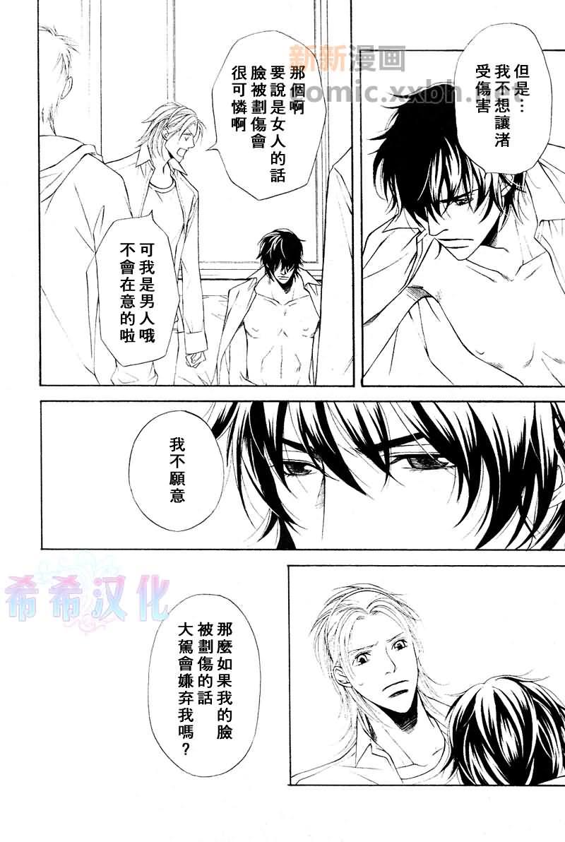 咫尺天涯的距离[耽美]韩漫全集-第7话无删减无遮挡章节图片 